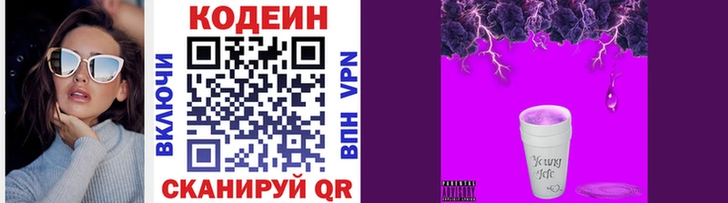 Кодеиновый сироп Lean напиток Lean (лин)  Гаджиево 