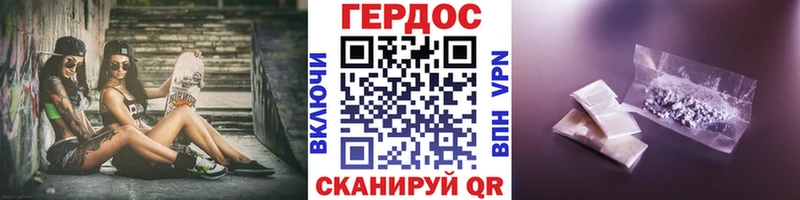 Героин герыч  Гаджиево 