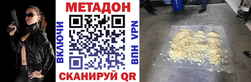 Метадон кристалл  Гаджиево 