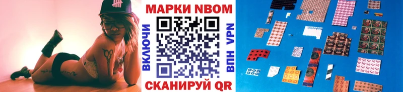 Марки 25I-NBOMe 1500мкг  Гаджиево 